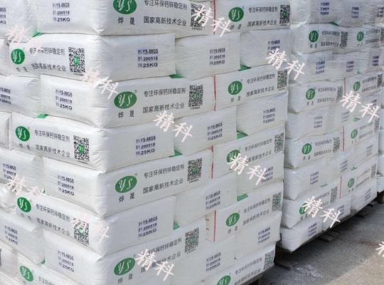 鈣鋅穩(wěn)定劑包裝現(xiàn)場(chǎng)